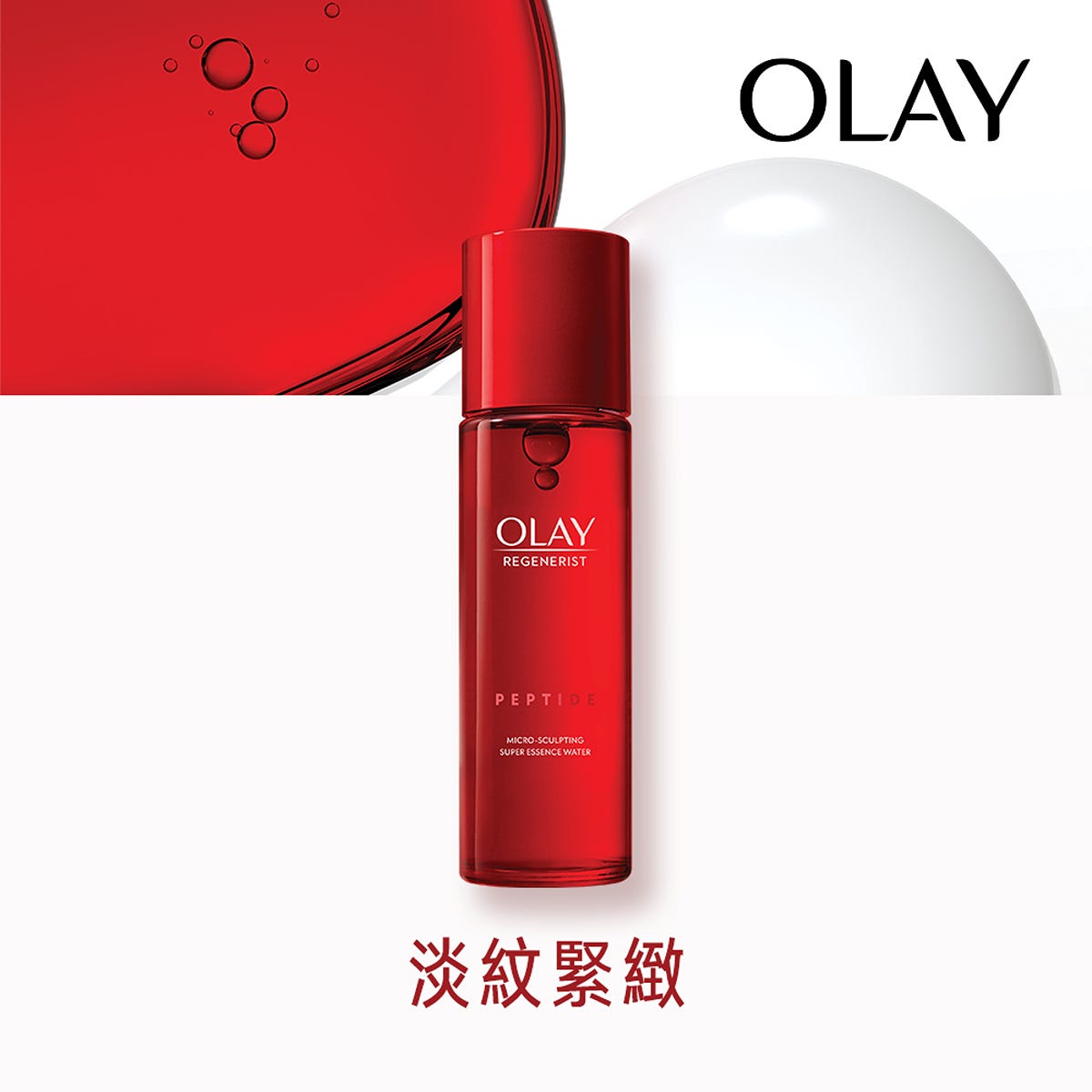 Olay Regenerist Firming Treatment Toner 150ml — authentic Hong Kong health & beauty