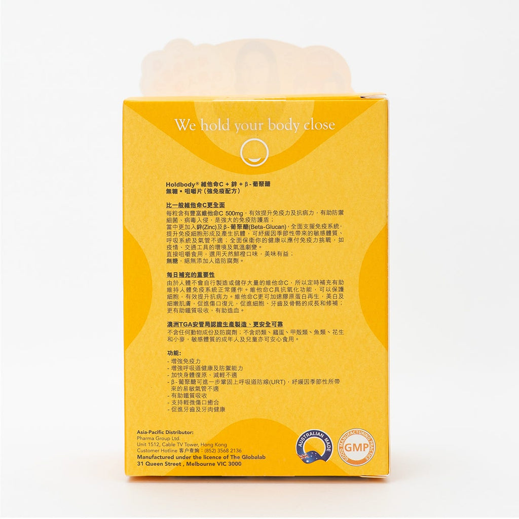 Holdbody Vitamin C Immune Support Chewable 100 Tablets — authentic Hong Kong health & beauty