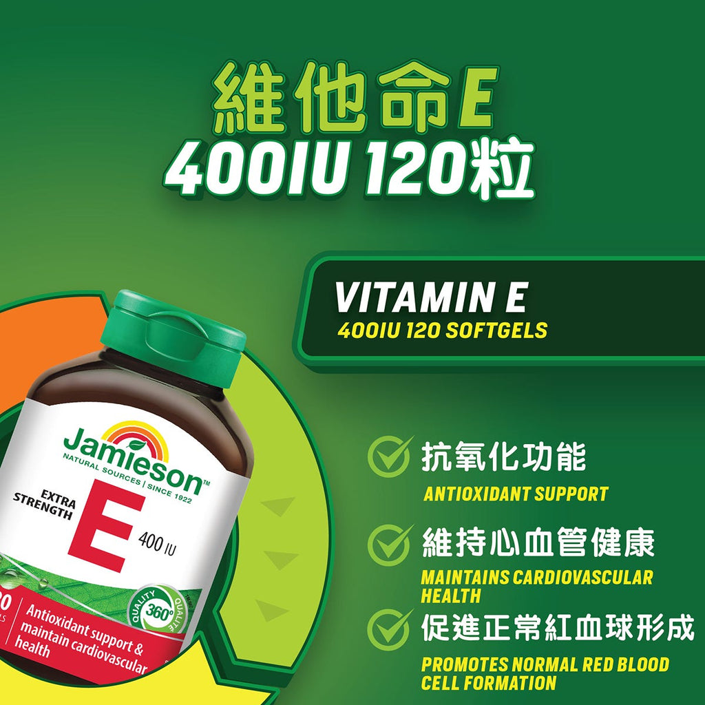 Jamieson Vitamin E 400IU 120 Capsules — authentic Hong Kong health & beauty
