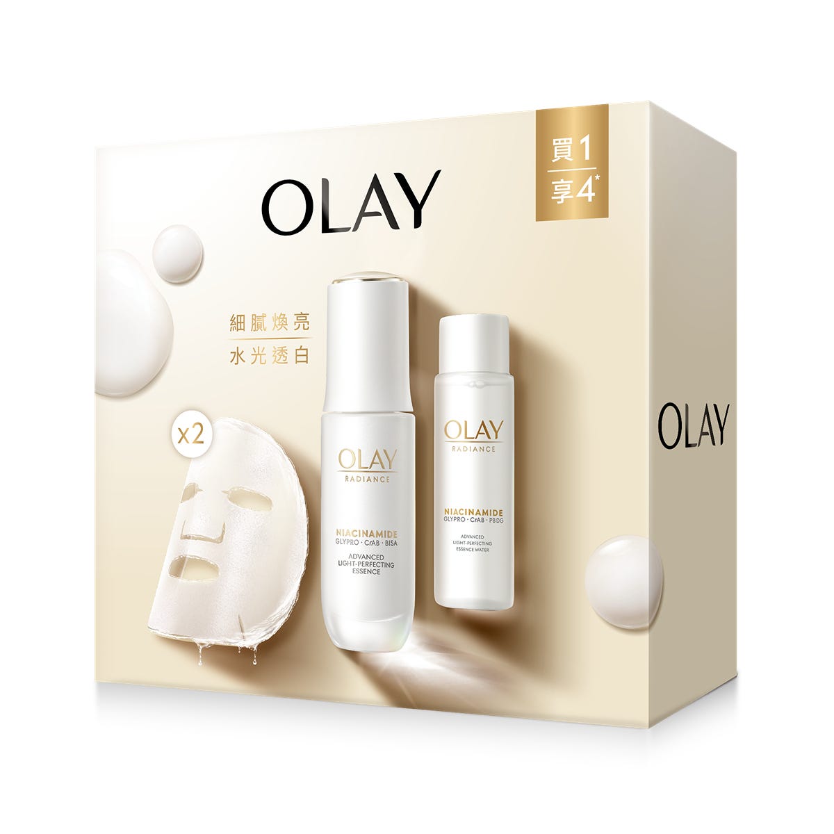 Olay水感透白光曜套裝(精華30毫升+精華水45毫升+面膜2片) 1套 — authentic Hong Kong health & beauty