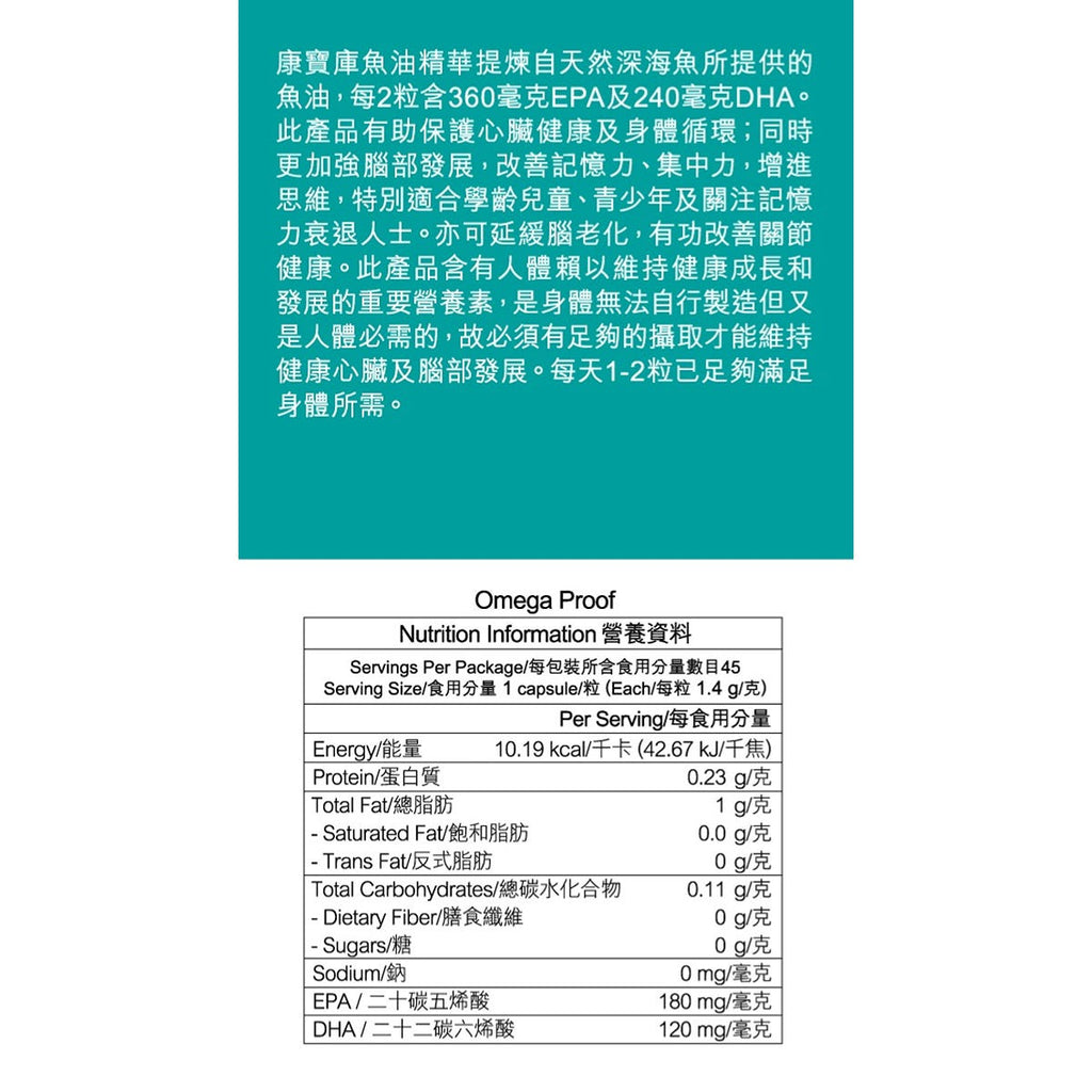 Health Proof Fish Oil Softgels 45 Capsules — authentic Hong Kong health & beauty