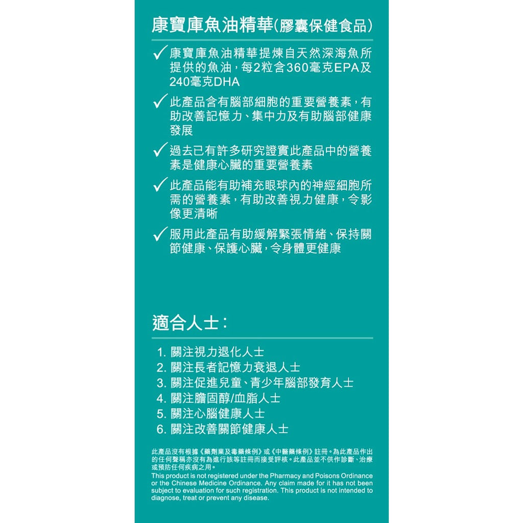 Health Proof Fish Oil Softgels 45 Capsules — authentic Hong Kong health & beauty