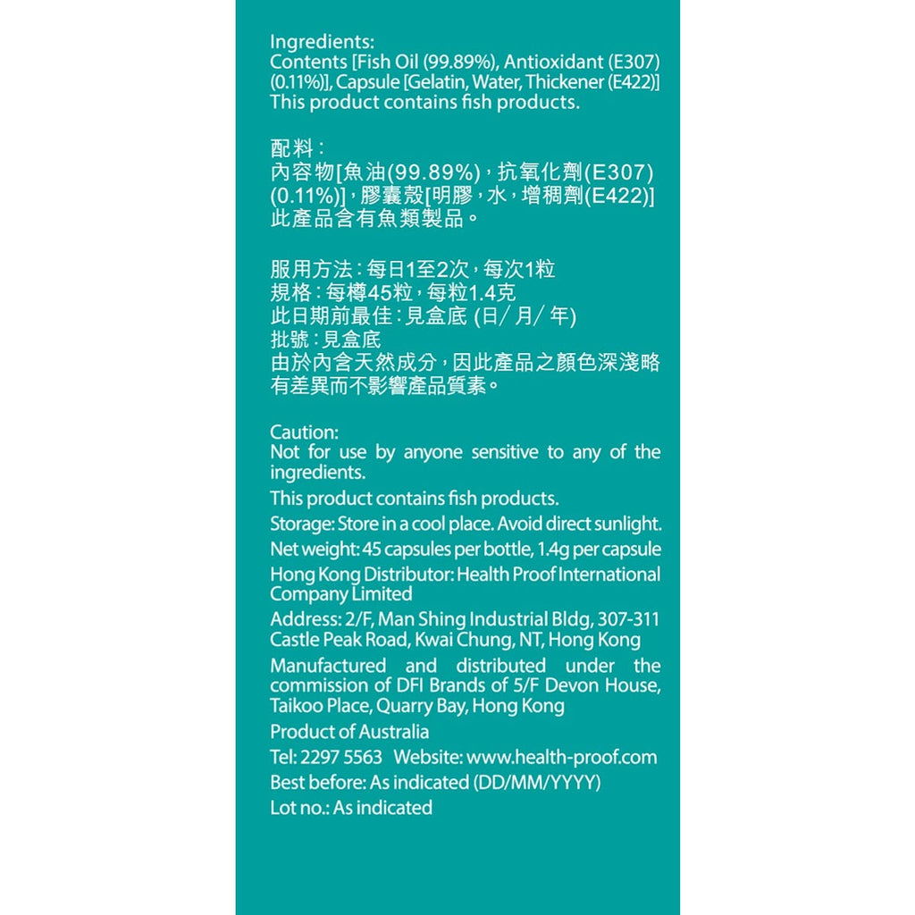 Health Proof Fish Oil Softgels 45 Capsules — authentic Hong Kong health & beauty