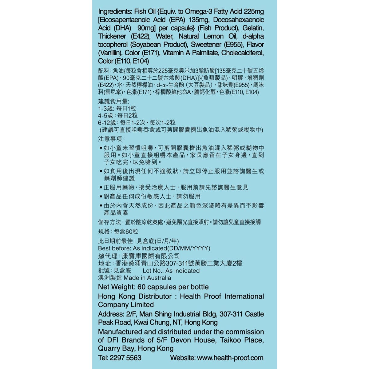 Health Proof Kids Fish Oil + Vitamins Softgels 60 Capsules — authentic Hong Kong health & beauty