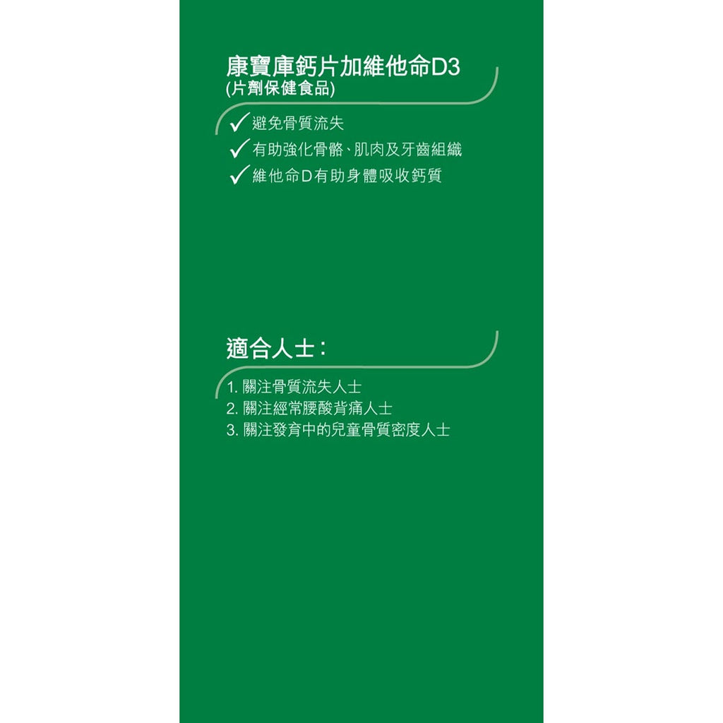 Health Proof Calcium + Vitamin D3 100 Tablets — authentic Hong Kong health & beauty