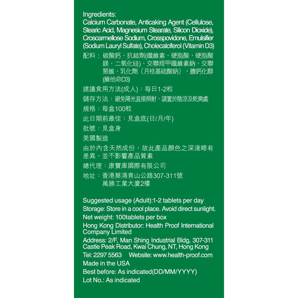 Health Proof Calcium + Vitamin D3 100 Tablets — authentic Hong Kong health & beauty