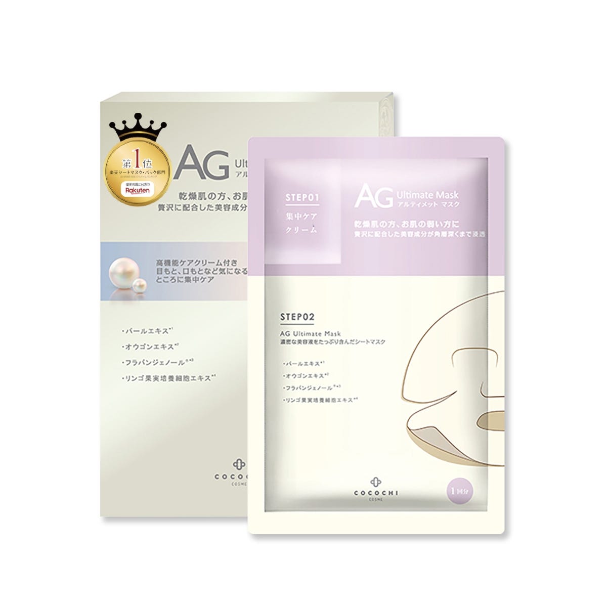 Cocochi Cosme AG Brightening Anti-Spot Mask 5 Sheets — authentic Hong Kong health & beauty