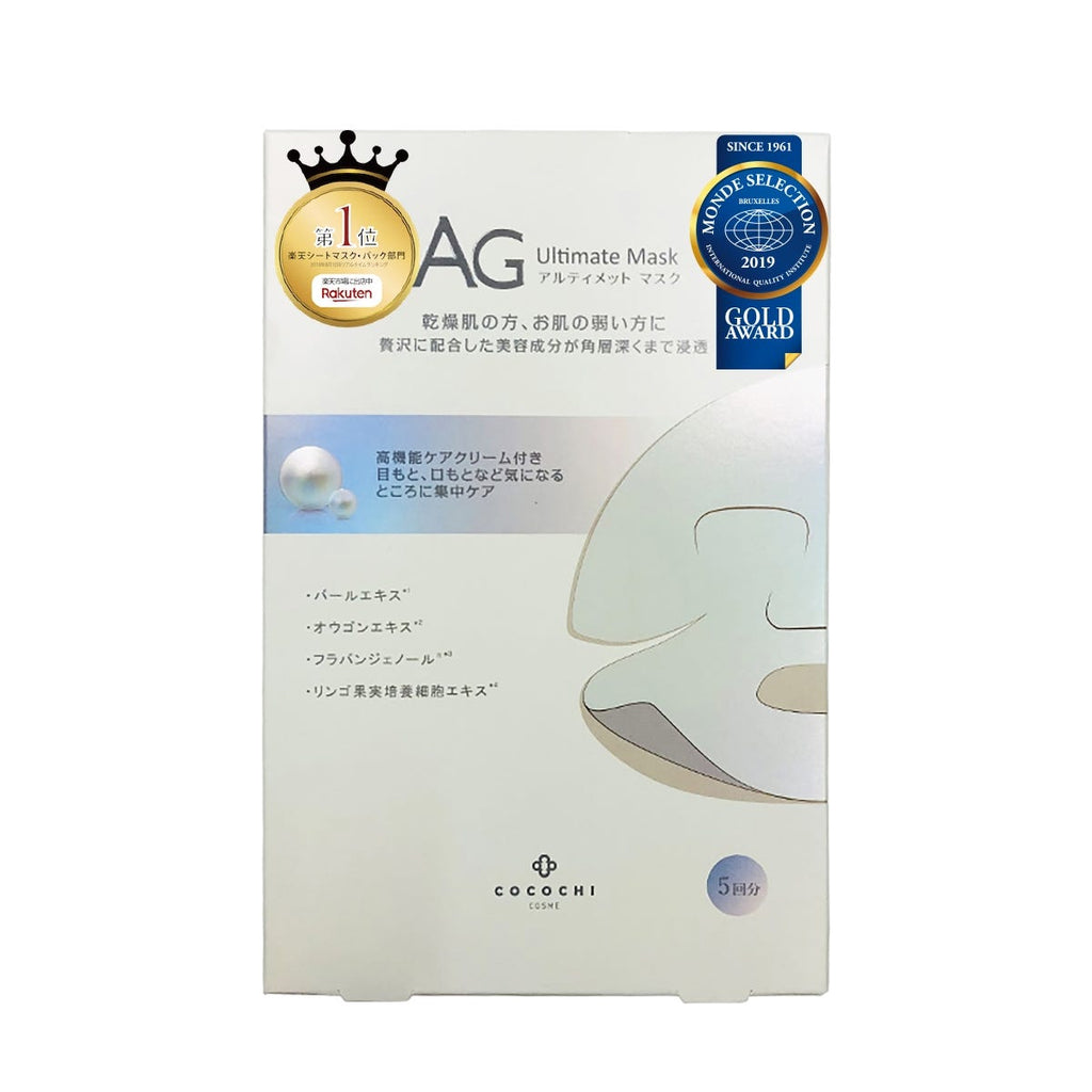 Cocochi Cosme AG Brightening Anti-Spot Mask 5 Sheets — authentic Hong Kong health & beauty