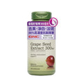 GNC Grape Seed Extract 300mg 100 Capsules — authentic Hong Kong health & beauty