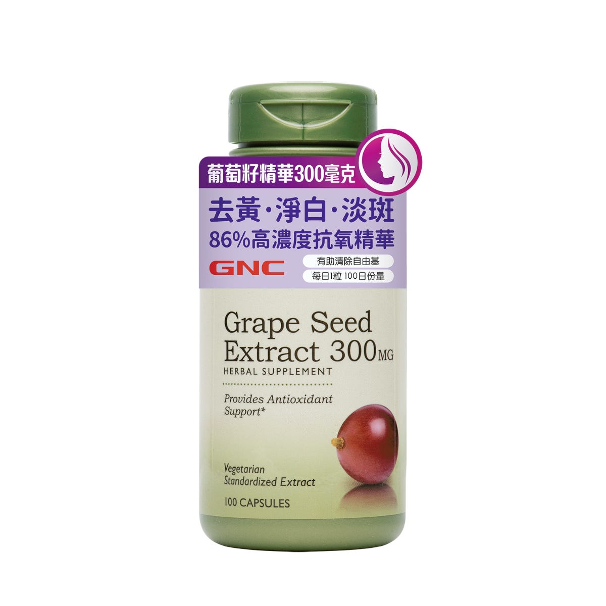 GNC Grape Seed Extract 300mg 100 Capsules — authentic Hong Kong health & beauty