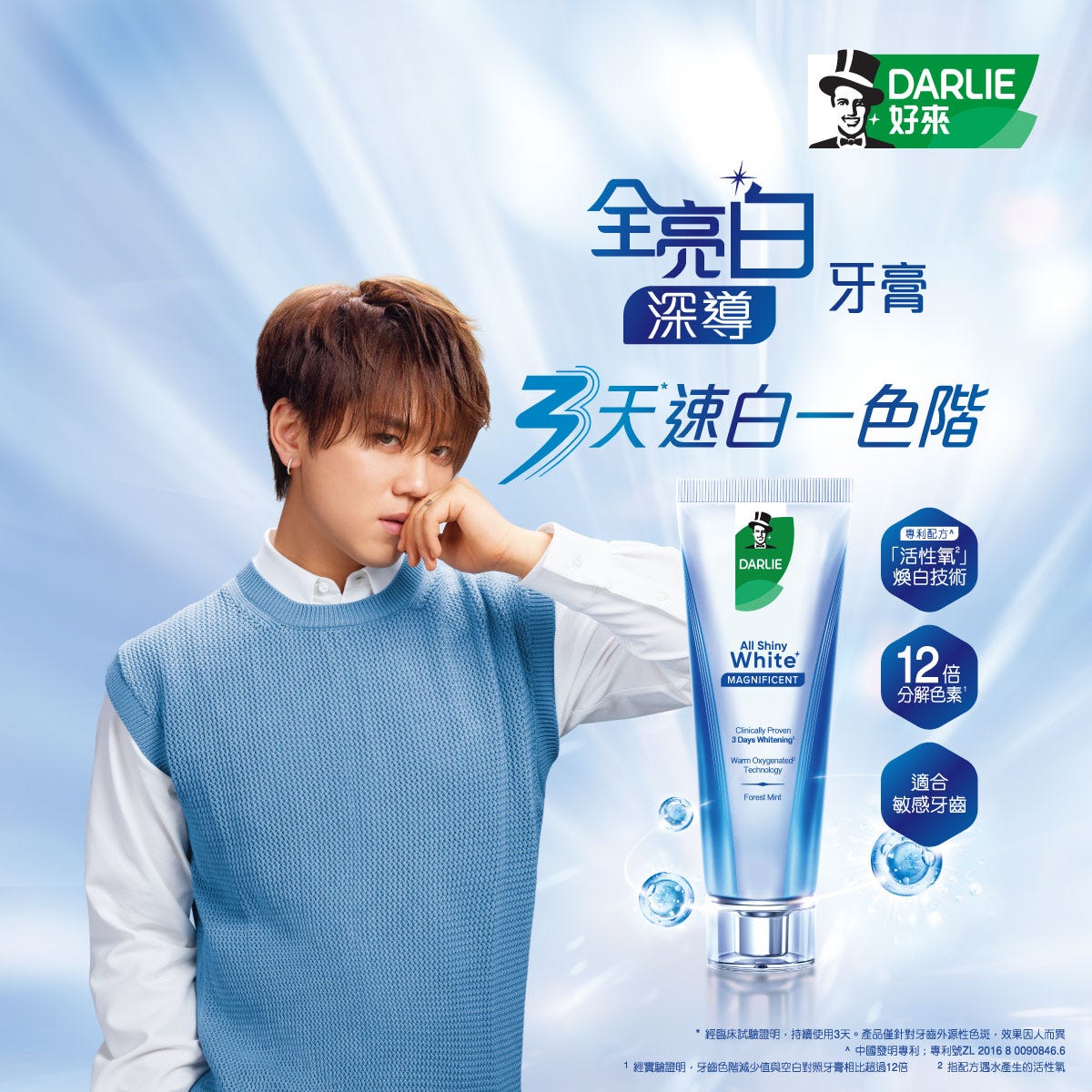 DARLIE全亮白深導美白牙膏 90克 — authentic Hong Kong health & beauty
