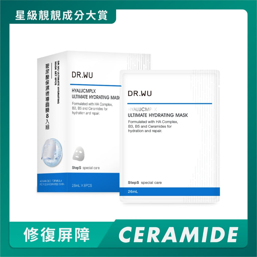 DR.WU Hyaluronic Acid Hydrating Mask 8 Sheets — authentic Hong Kong health & beauty
