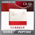 Olay Peptide Intensive Treatment Mask 5 Sheets — authentic Hong Kong health & beauty