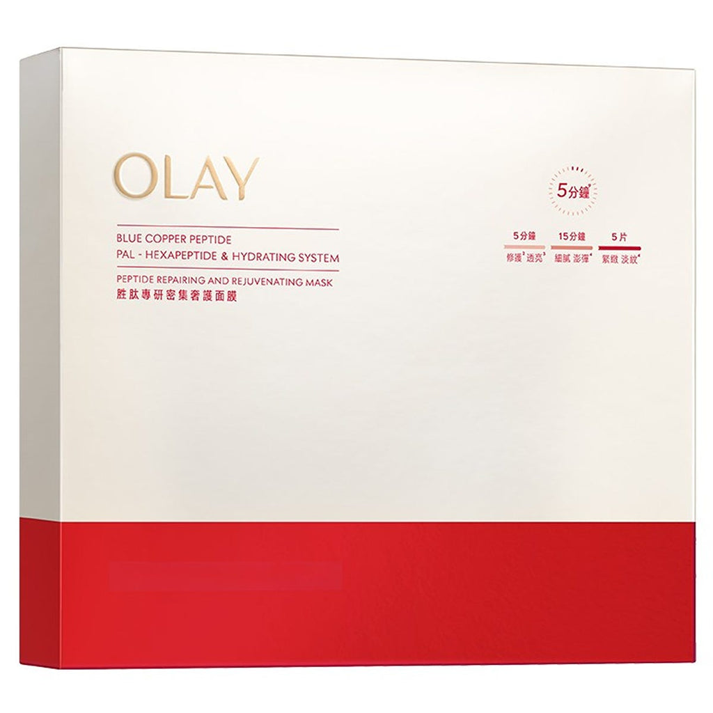Olay Peptide Intensive Treatment Mask 5 Sheets — authentic Hong Kong health & beauty