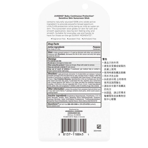 Aveeno baby SPF 50 Sensitive Skin Mineral Sunscreen Stick, 13 grams (New and Old — authentic Hong Kong health & beauty