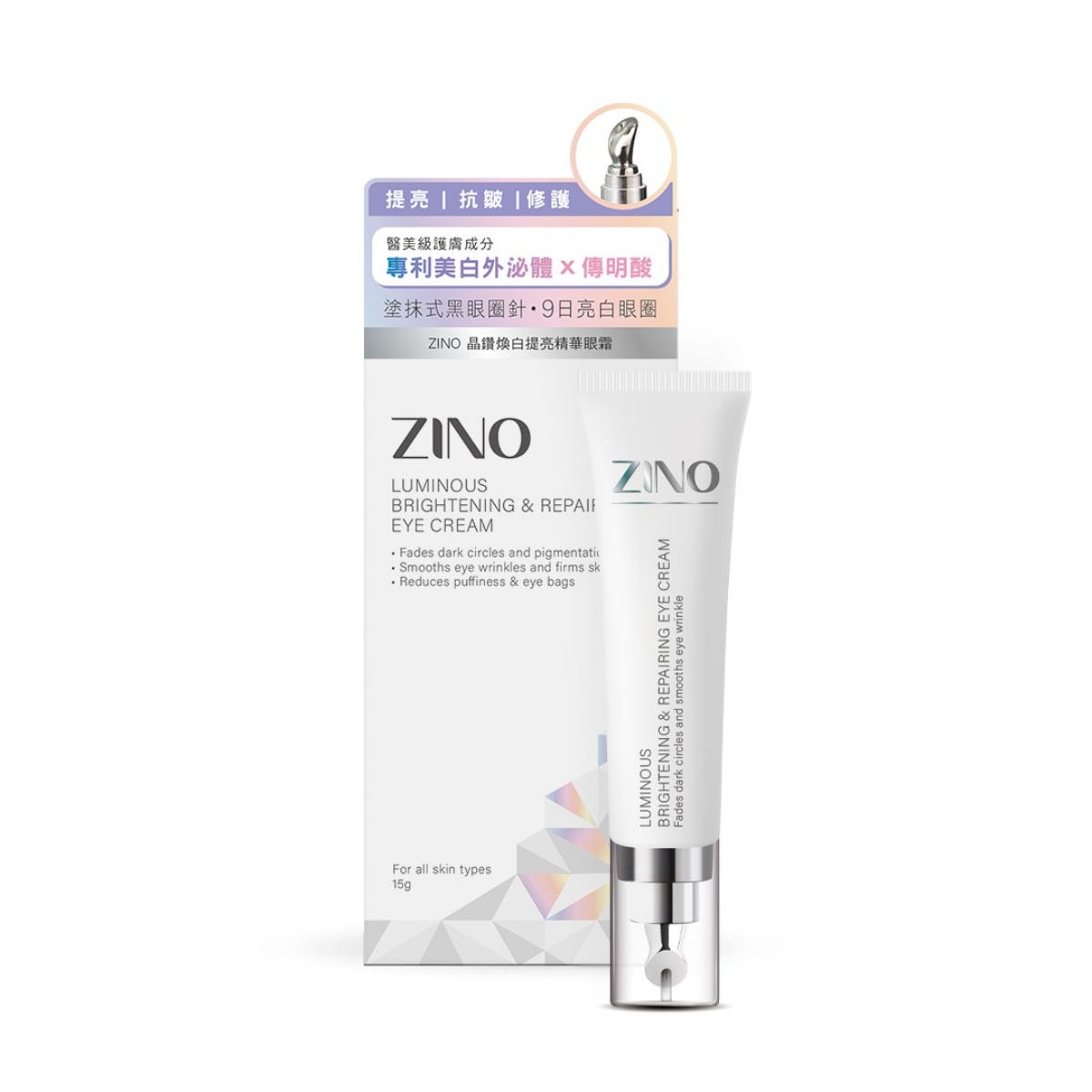 ZINO Diamond Brightening Eye Serum Cream 15g — authentic Hong Kong health & beauty