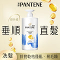 Pantene潘婷垂順直髮洗髮露 650克 — authentic Hong Kong health & beauty