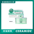 Canadel多合一藥用抗敏美白抗皺精華霜 58克 — authentic Hong Kong health & beauty