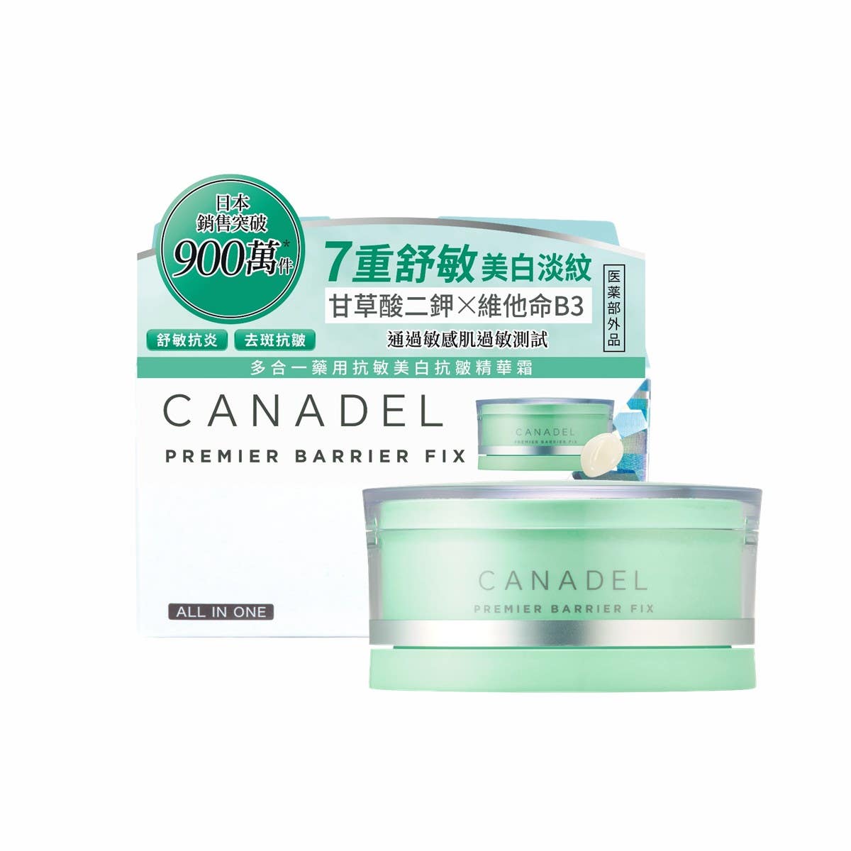 Canadel多合一藥用抗敏美白抗皺精華霜 58克 — authentic Hong Kong health & beauty