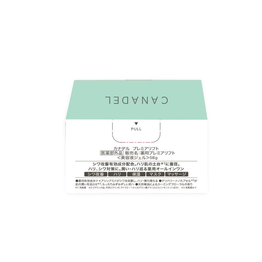 Canadel多合一藥用抗敏美白抗皺精華霜 58克 — authentic Hong Kong health & beauty