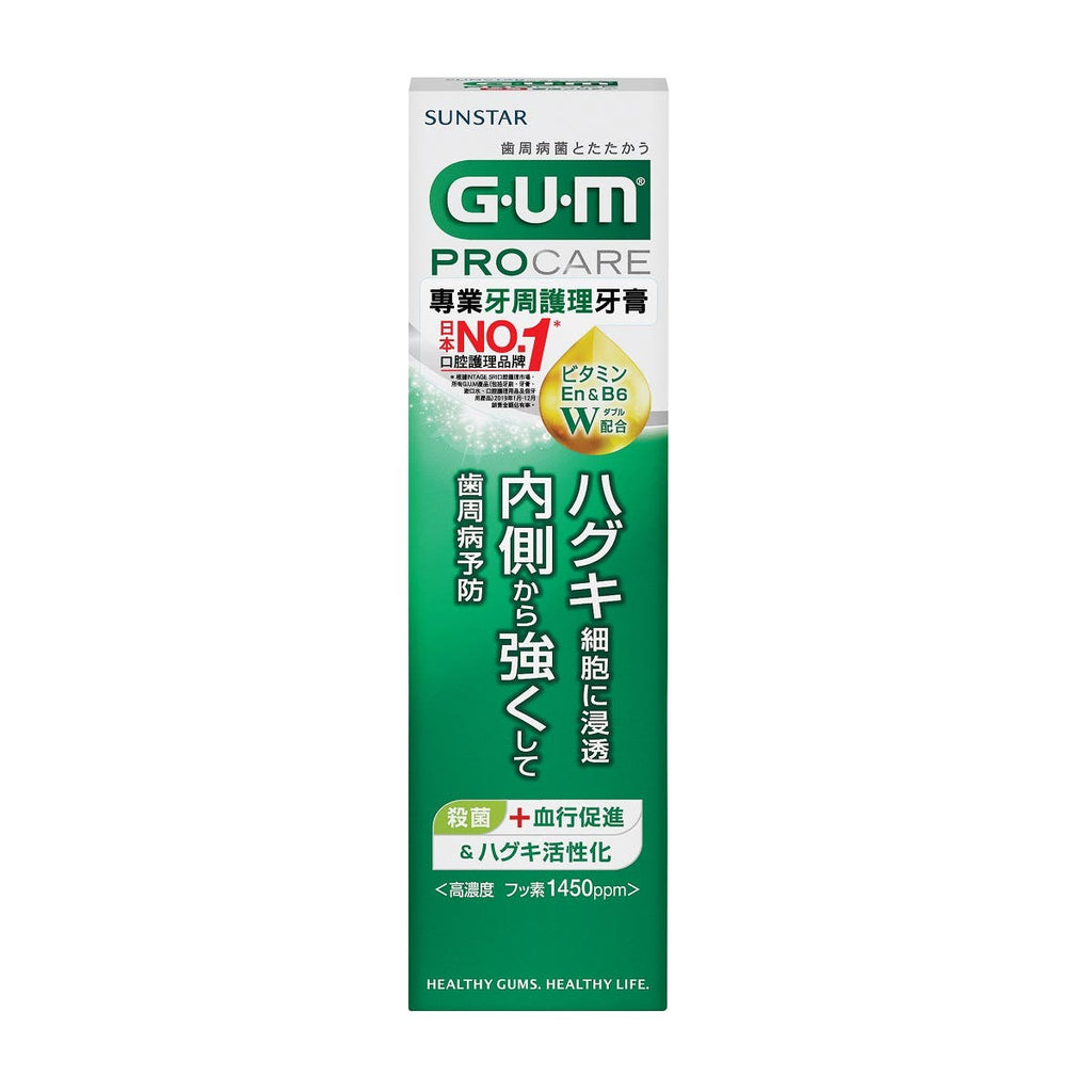 G.U.M專業牙周護理牙膏 90克 — authentic Hong Kong health & beauty