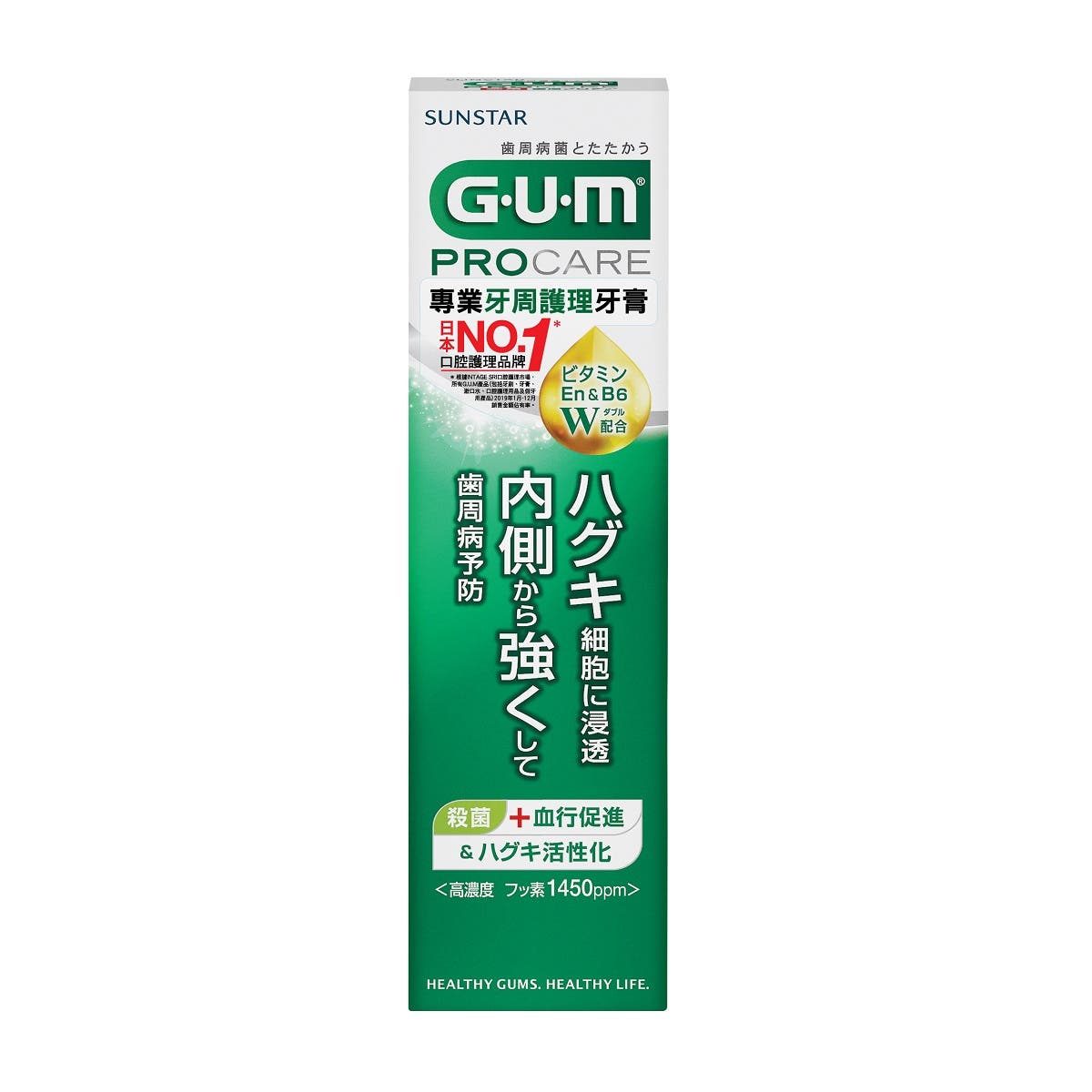 G.U.M專業牙周護理牙膏 90克 — authentic Hong Kong health & beauty