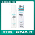Curel Carbonated Foam Essence 120g — authentic Hong Kong health & beauty
