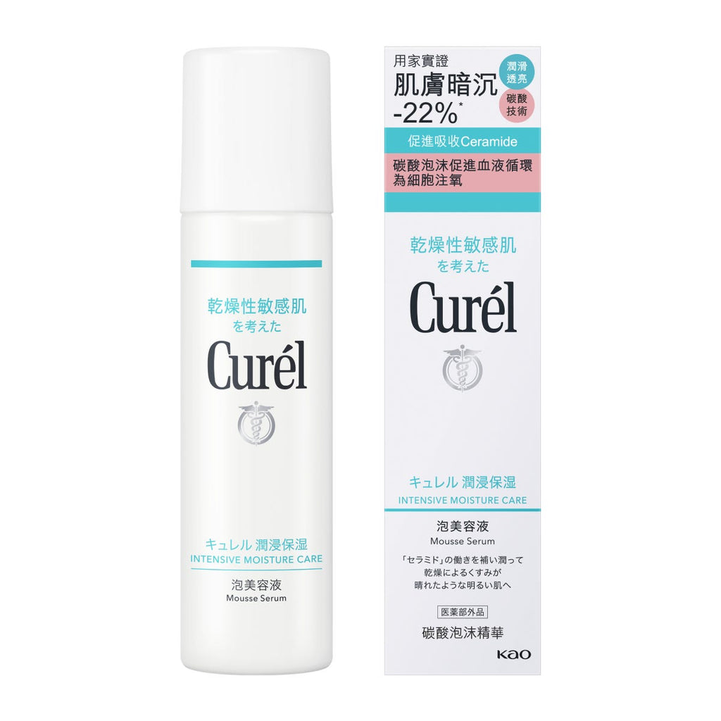 Curel Carbonated Foam Essence 120g — authentic Hong Kong health & beauty