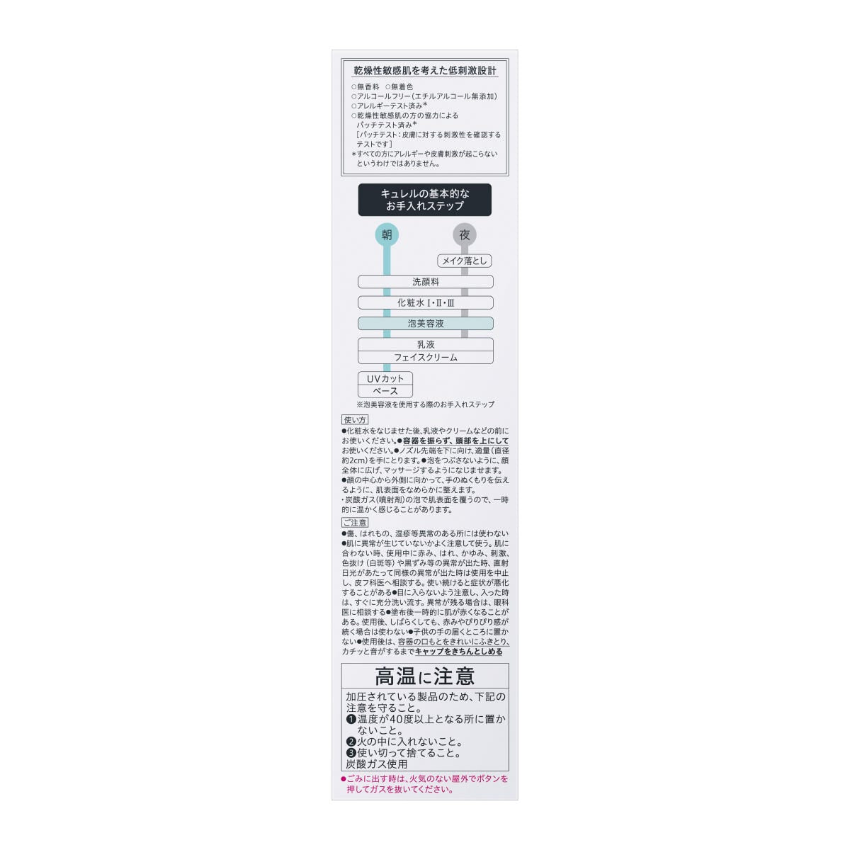 Curel Carbonated Foam Essence 120g — authentic Hong Kong health & beauty