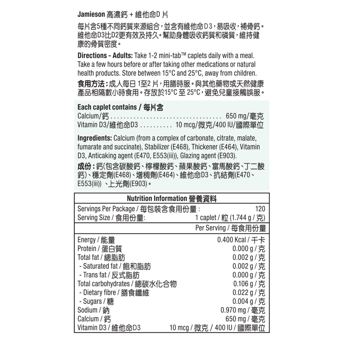 Jamieson High-Potency Calcium 650mg + Vitamin D 400IU 120 Capsules — authentic Hong Kong health & beauty