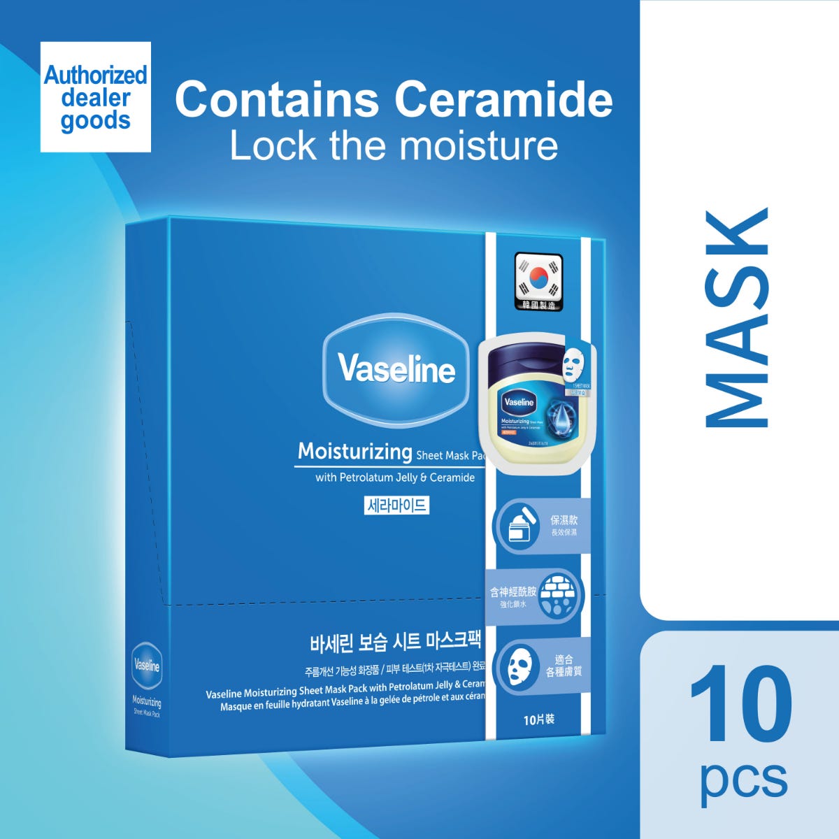 Vaseline Intensive Care Hydrating Mask 10 Sheets — authentic Hong Kong health & beauty