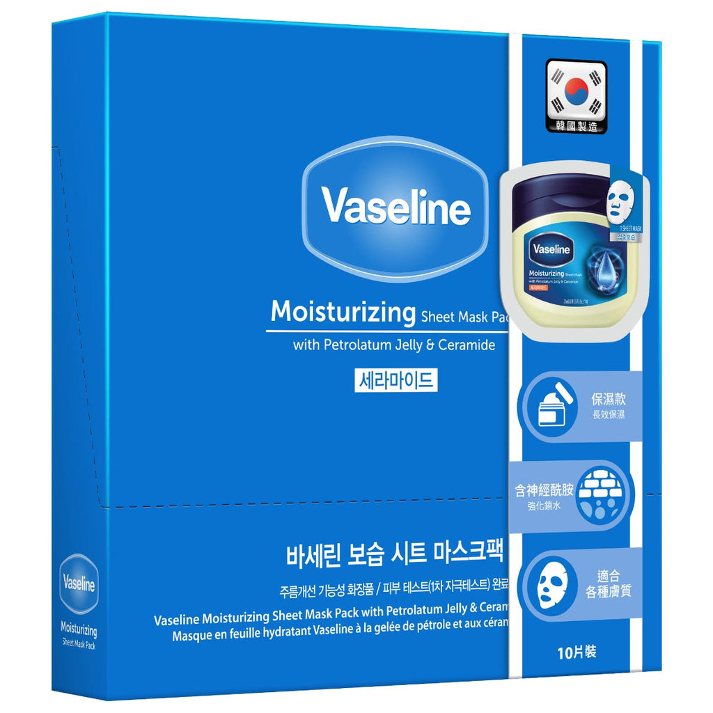 Vaseline Intensive Care Hydrating Mask 10 Sheets — authentic Hong Kong health & beauty