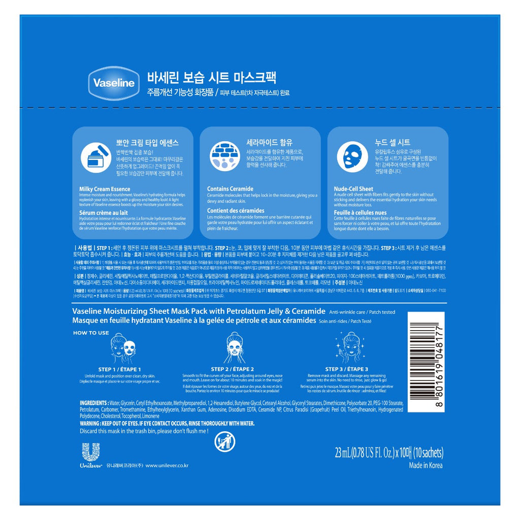 Vaseline Intensive Care Hydrating Mask 10 Sheets — authentic Hong Kong health & beauty