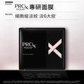 PROX by Olay Advanced Treatment Mask 5 Sheets — authentic Hong Kong health & beauty