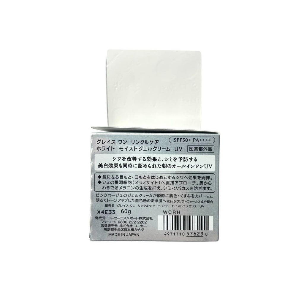 Kose Cosmeport Grace One真皮賦活潤色防曬面霜SPF50+PA++++ 60克 — authentic Hong Kong health & beauty