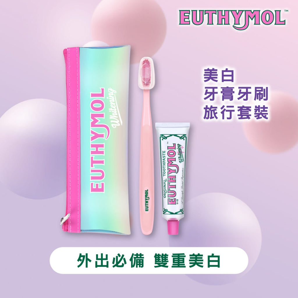 EUTHYMOL美白牙膏牙刷旅行套裝(美白牙膏40克+亮白潔淨牙刷1支) 1套 — authentic Hong Kong health & beauty