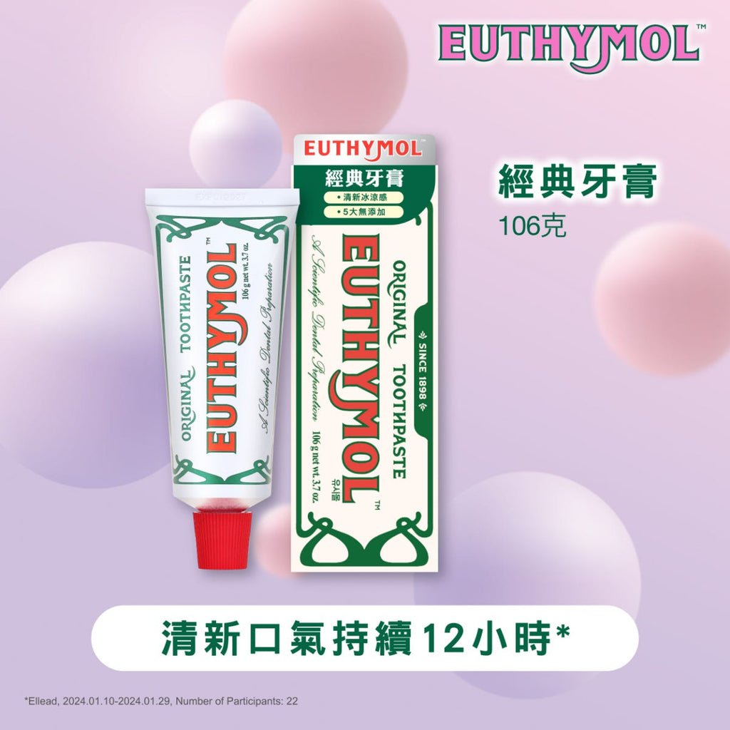 EUTHYMOL經典牙膏106克 — authentic Hong Kong health & beauty
