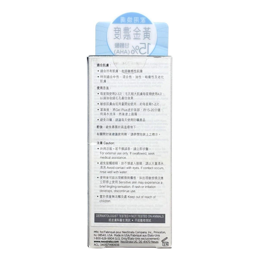 Neostrata Skin Renewal Gel Mask 125ml — authentic Hong Kong health & beauty