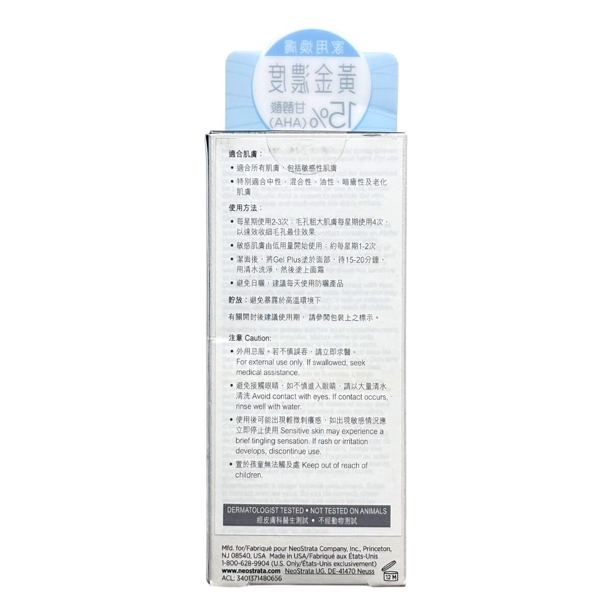 Neostrata Skin Renewal Gel Mask 125ml — authentic Hong Kong health & beauty