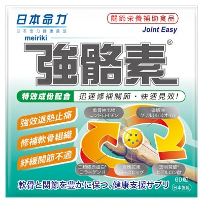 日本命力 強骼素 60粒