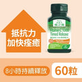 維他命C1000長效配方 (60片)