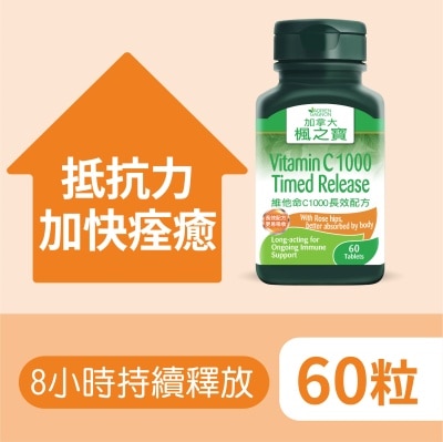 維他命C1000長效配方 (60片)