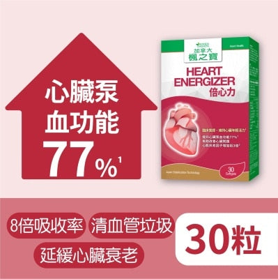 倍心力 (30粒)