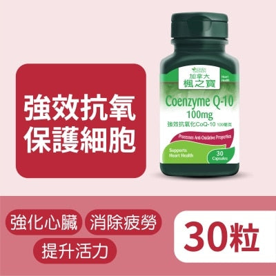 強效抗氧化COQ-10 100毫克 (30粒)