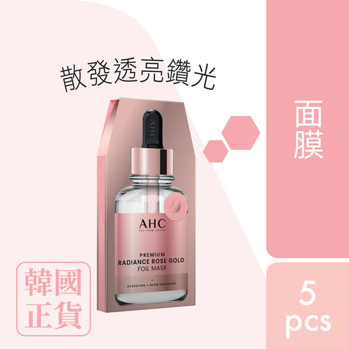 AHC Rose Gold warming Radiance Mask 5 Sheets — authentic Hong Kong health & beauty