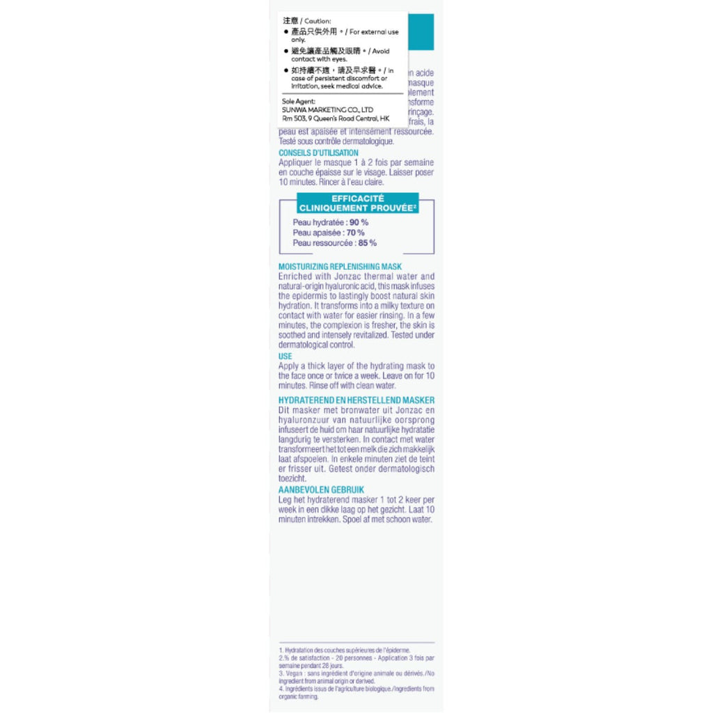 Jonzac Hypoallergenic Hydrating Repair Mask 50ml — authentic Hong Kong health & beauty