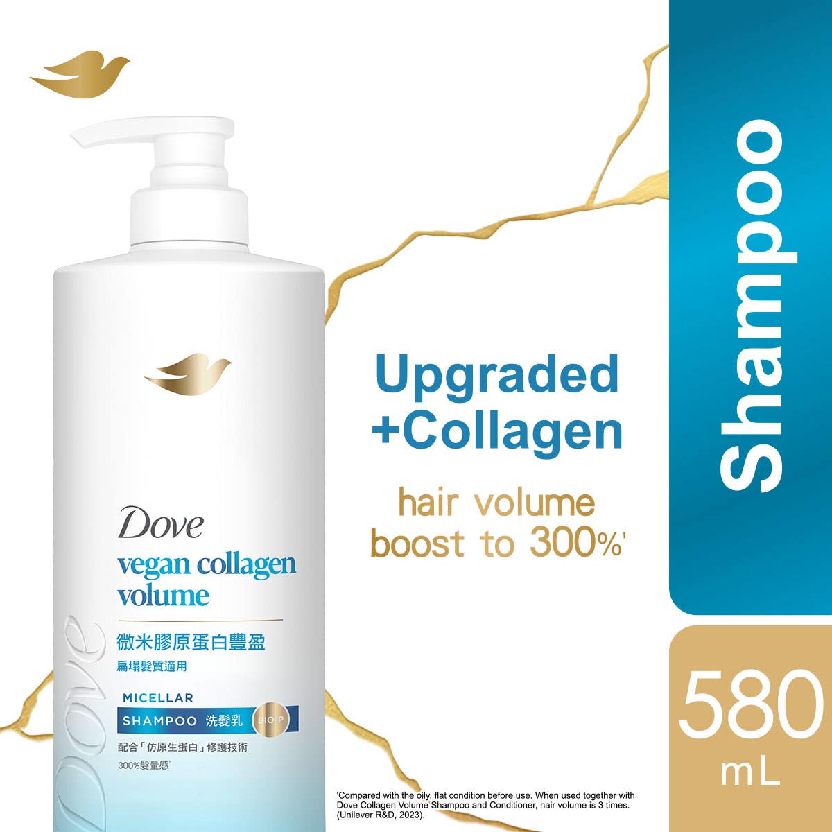 Dove Micro-Collagen Volumizing Shampoo 580ml — authentic Hong Kong health & beauty