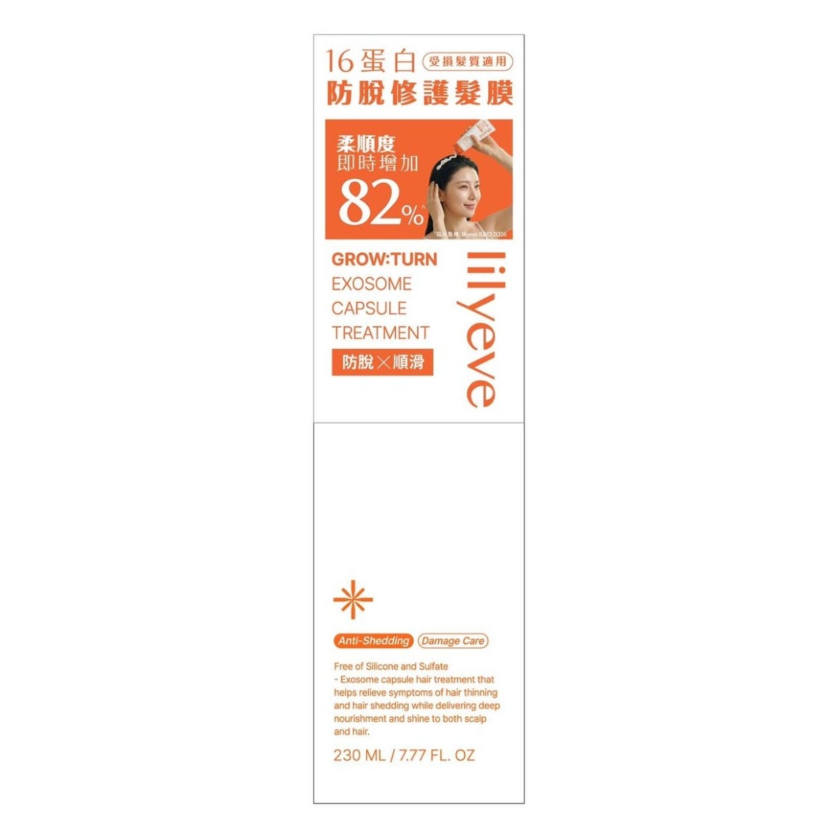 lilyeve防脫修護外泌體精華髮膜 230毫升 (新舊裝隨機發貨) — authentic Hong Kong health & beauty
