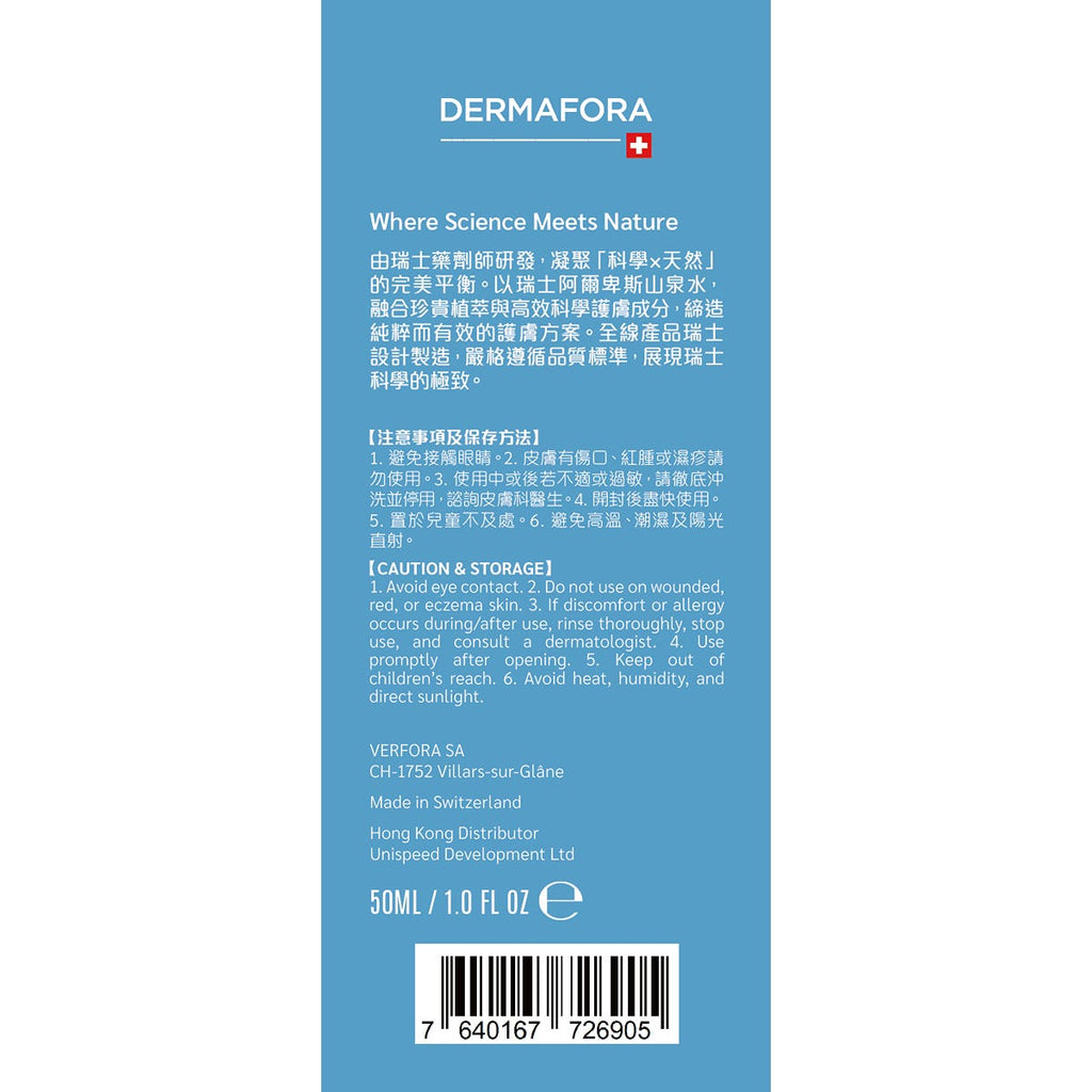 DERMAFORA Deep Hydration Repair Mask 50ml — authentic Hong Kong health & beauty