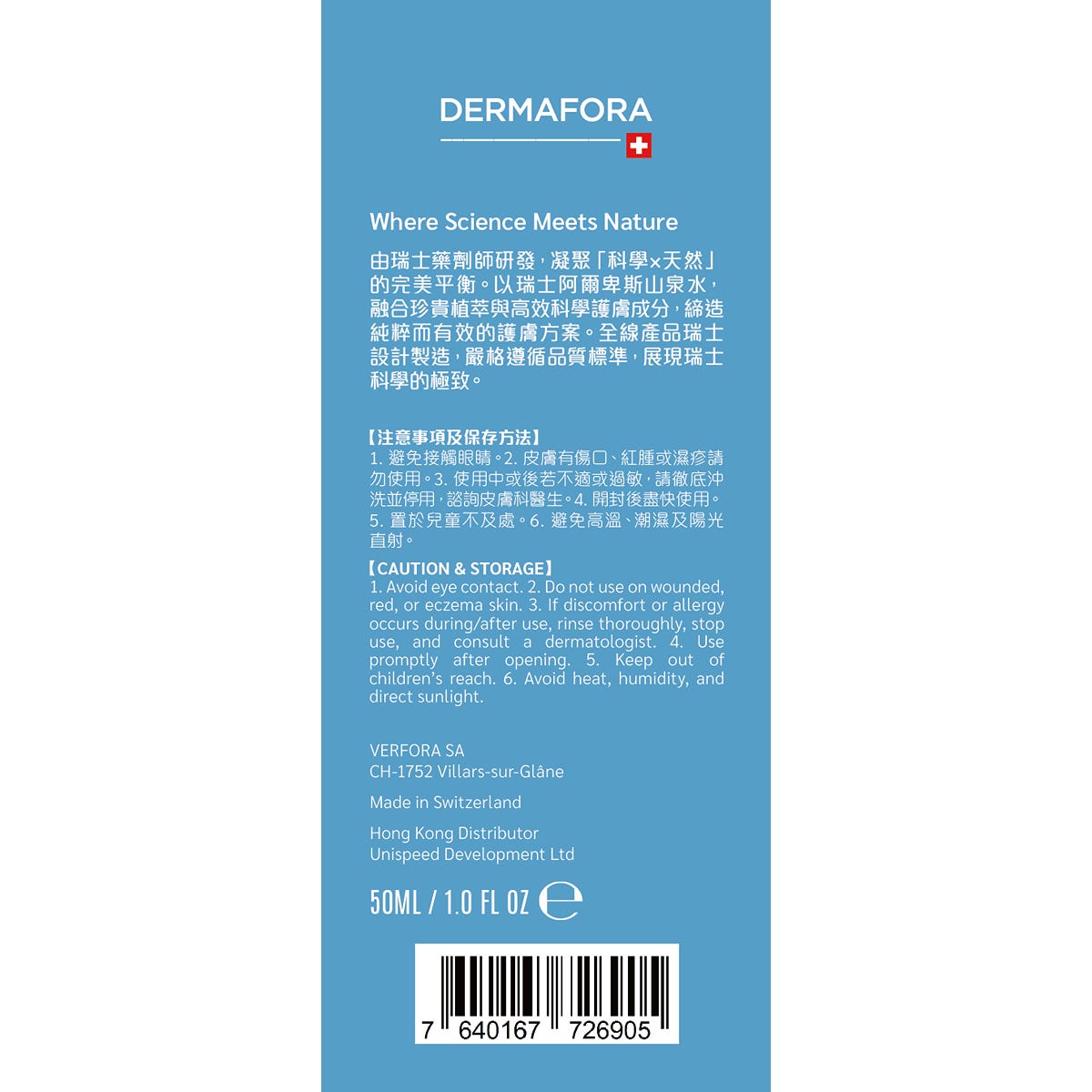 DERMAFORA Deep Hydration Repair Mask 50ml — authentic Hong Kong health & beauty